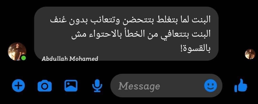 لا يا نجم البنت لما بتغلط بتاخد سبانك. البنت بتتعافي من الخطأ بالعقاب مش بالمحن 😁