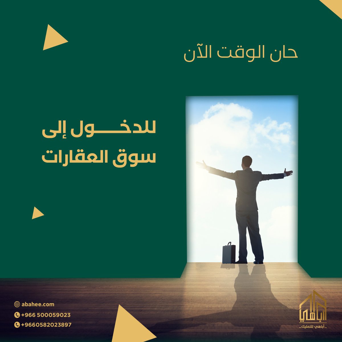 abahi_ksa's tweet photo. حان الوقت الآن للدخول إلى سوق العقارات
 
أباهي العقارية أختيارك ✅

https://t.co/ZWrSAF44LQ

#اباهي_العقارية #استثمار #عقارات_جدة #عقارات_السعودية #شقق #السعودية https://t.co/W6cH5at4jd