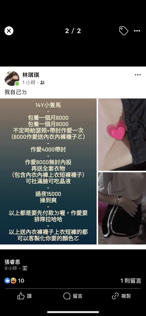 湘湘 tweet media