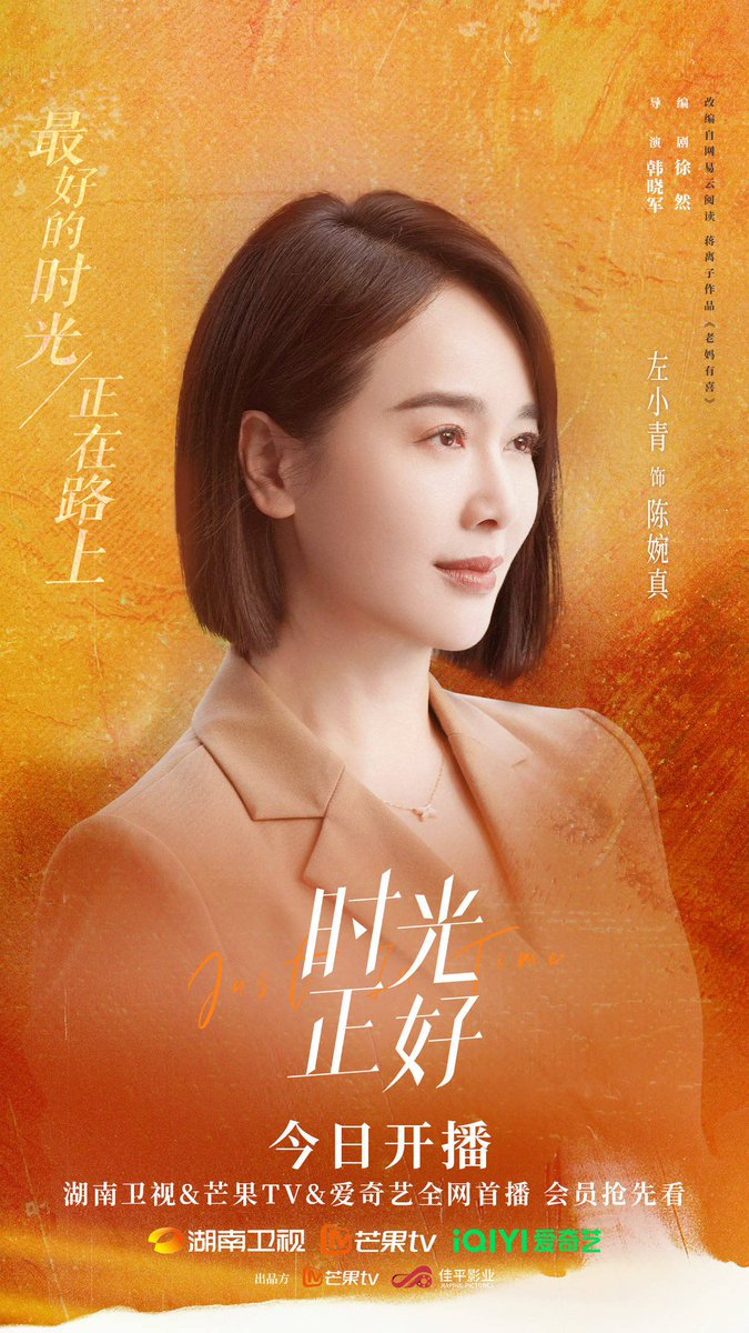 CdramaL's tweet photo. ăđž | O drama moderno #JustInTime, estrelado por #QinHailu, #BaoJianfeng, #ZuoXiaoqing, #TianYu, #PanZhilin, #DuYuan, #JiaXiaohan, #ZhangTao,
#SunHao, #LiYixiao, #TanKai e #MuLiyan, liberou novos pĂŽsteres individuais para sua estreia HOJE na Iqiyi e na MGTV đ
#æ¶ć
æŁć„œ https://t.co/EYKC0iEA1k