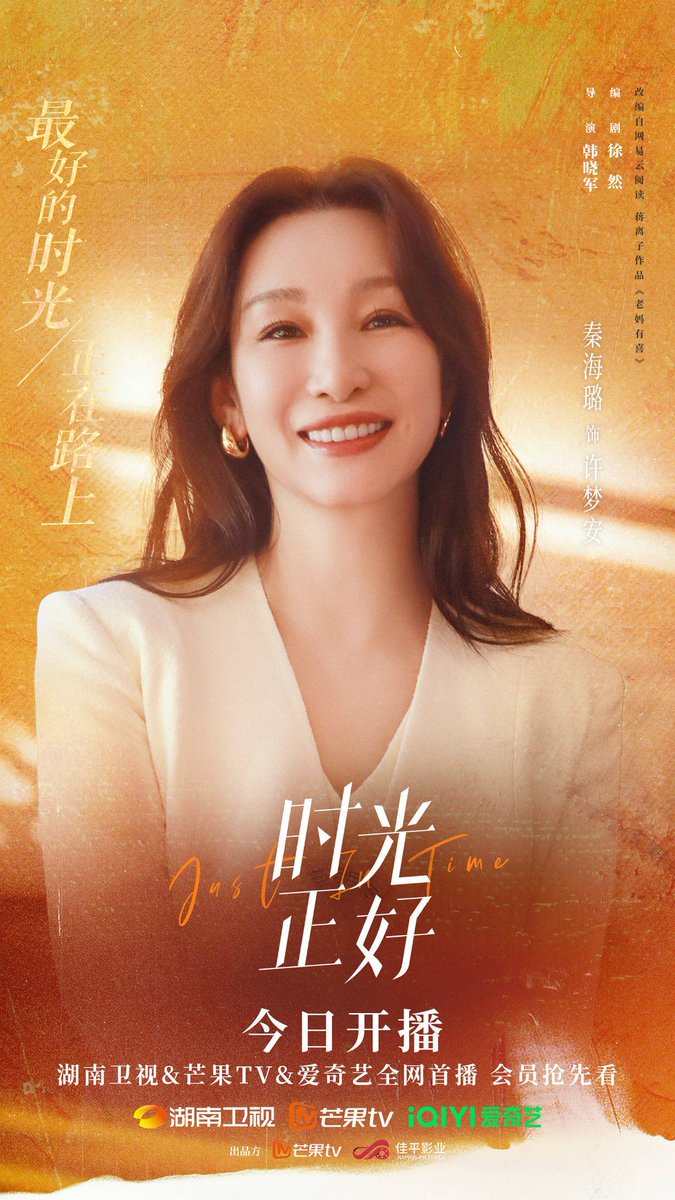 CdramaL's tweet photo. ăđž | O drama moderno #JustInTime, estrelado por #QinHailu, #BaoJianfeng, #ZuoXiaoqing, #TianYu, #PanZhilin, #DuYuan, #JiaXiaohan, #ZhangTao,
#SunHao, #LiYixiao, #TanKai e #MuLiyan, liberou novos pĂŽsteres individuais para sua estreia HOJE na Iqiyi e na MGTV đ
#æ¶ć
æŁć„œ https://t.co/EYKC0iEA1k