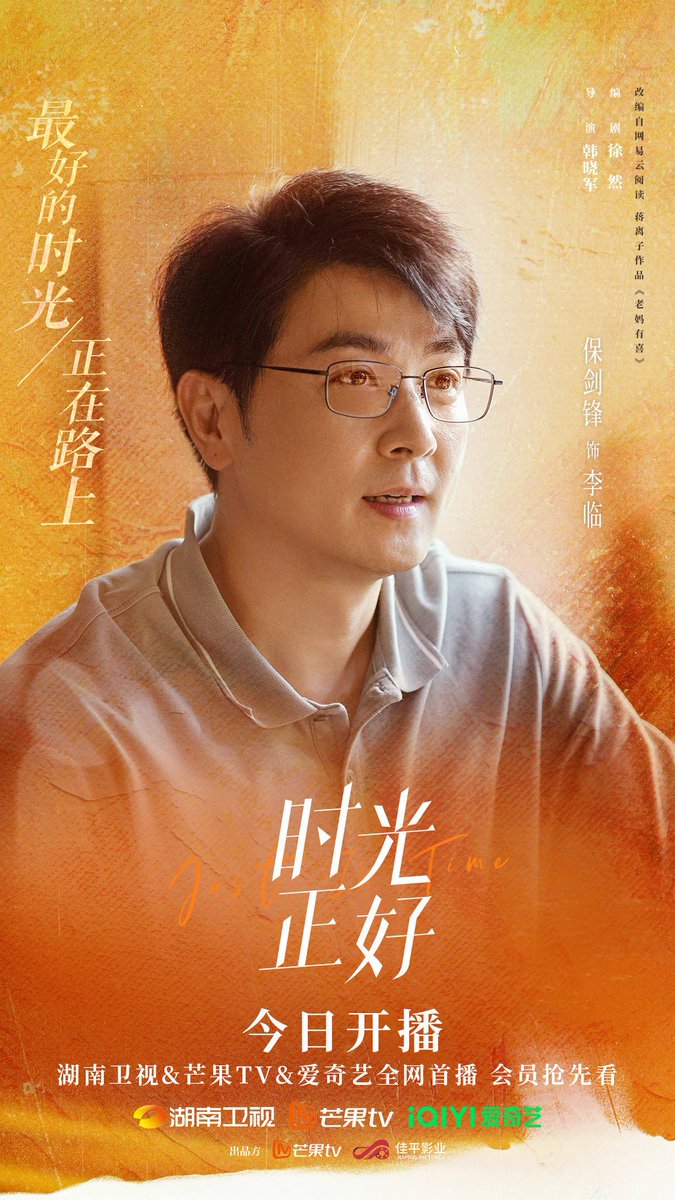CdramaL's tweet photo. ăđž | O drama moderno #JustInTime, estrelado por #QinHailu, #BaoJianfeng, #ZuoXiaoqing, #TianYu, #PanZhilin, #DuYuan, #JiaXiaohan, #ZhangTao,
#SunHao, #LiYixiao, #TanKai e #MuLiyan, liberou novos pĂŽsteres individuais para sua estreia HOJE na Iqiyi e na MGTV đ
#æ¶ć
æŁć„œ https://t.co/EYKC0iEA1k