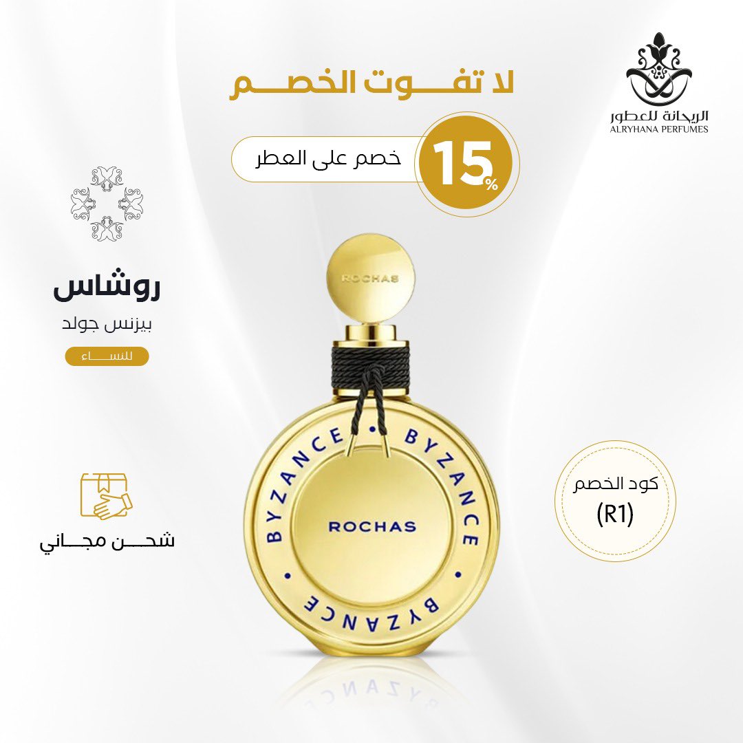 alryhanaksa's tweet photo. عطر زهري للنساء

يدخل في التكوين:
الكشمش الأسود والليتشي وتوت العليق
 والياسمين والورد والباتشولي خشب الأرز وحبوب التونكا والمسك

 الخـ صم الثابت في المتجر 15%
كود الخـ صم (R1)✅
والتوصيل مجاني🚛
#متجر_الريحانة #رابطة_عشاق_العطور
https://t.co/3eJ5nXfFQ0 https://t.co/GVPwHQIEGF