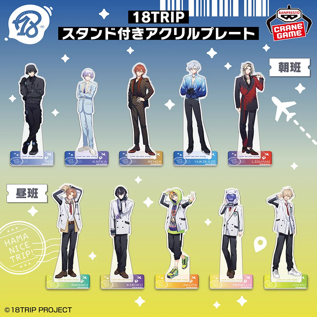 【ナムコ限定】ばんばんざい スタンド付き アクリルプレート 3種セット バンプレストブランド(BANDAI SPIRITS) on X: 