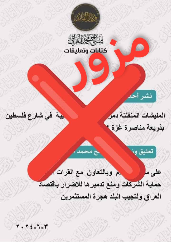 ماكو شيء - بس بني العباس يمارسون دور اجدادهم الامويين والعباسيين بالتزييف 
عبالهم تعبر ع شيعة علي ابناء مالك الاشتر والمقداد وسلمان وابو ذر