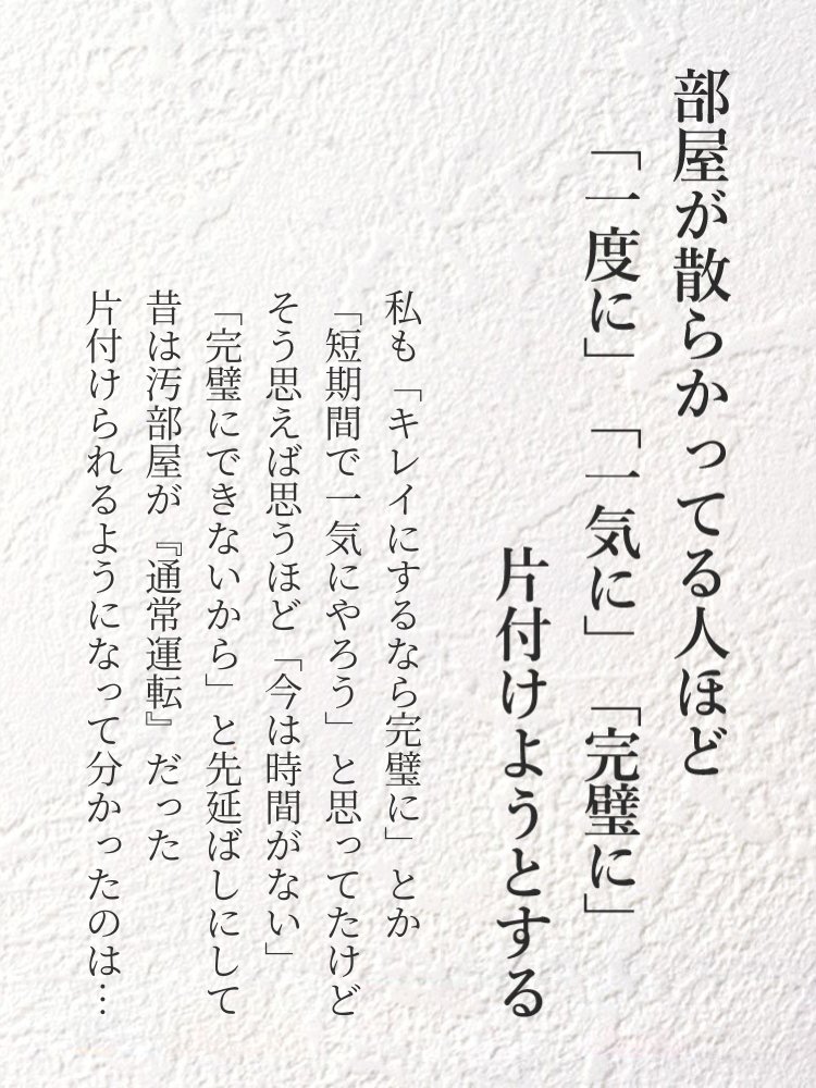 Kanna_Imfree's tweet photo. 部屋が散らかってる人ほど… https://t.co/YF9cxuWbzd