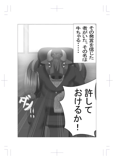 おはよーん!
3ページ目ー。
割と威圧感あって草 