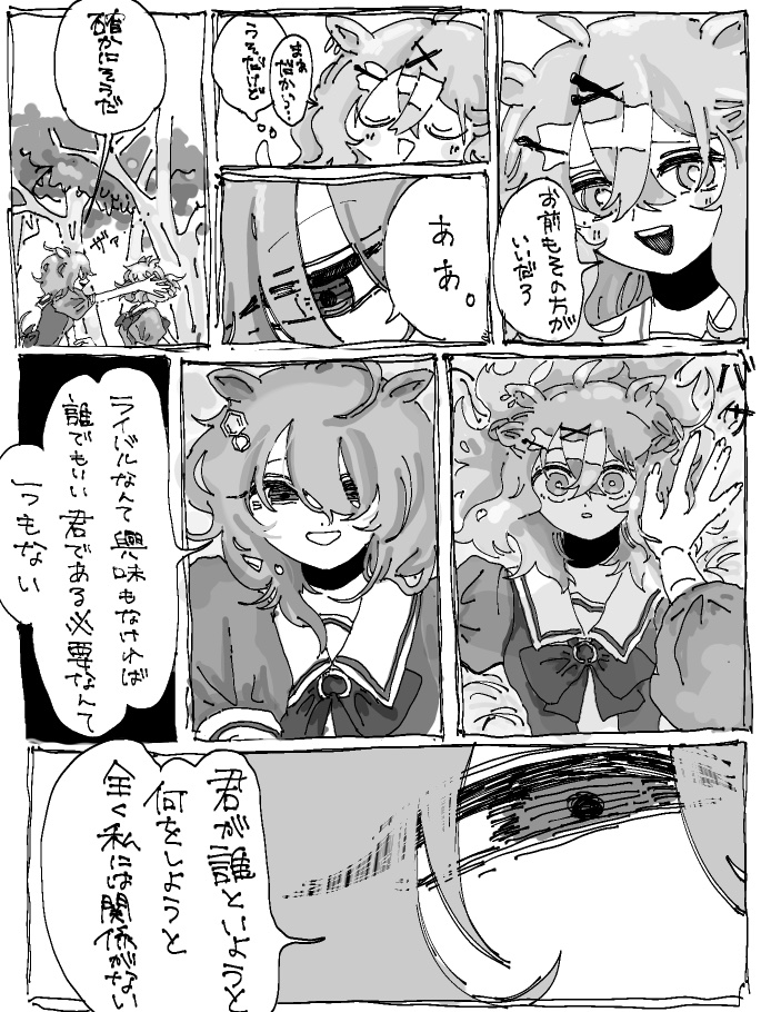 タキポケとエイプリルフール 
