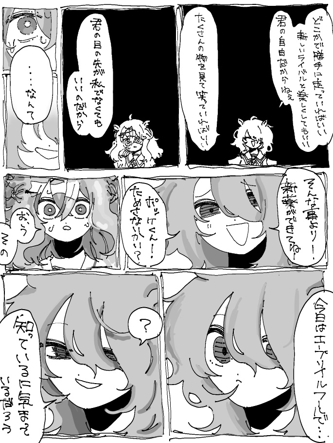 タキポケとエイプリルフール 