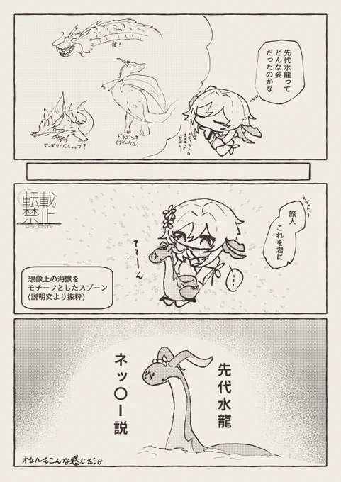 (2/3)
水龍水龍教えてよ 