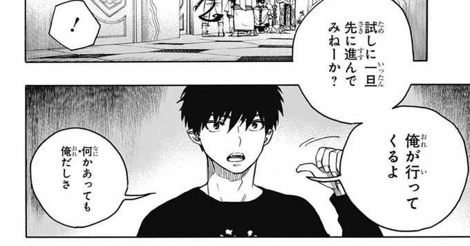 🔥本日発売🔥
ジャンプSQ.7月号に第151話を掲載しております✨

サタンの仕掛けに惑う一同。ひとり先へ進んだ燐が目にしたものとは…?
本日発売のコミックス31巻の続きのエピソードです👏👏

夏先取りのセンターカラーも必見🔥
今月もよろしくお願いします🙌 
