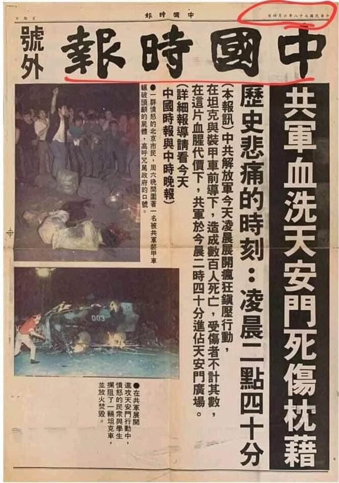 Shoulin6's tweet photo. 當年還充滿骨氣的報紙頭條 https://t.co/yR0qd2jwq9