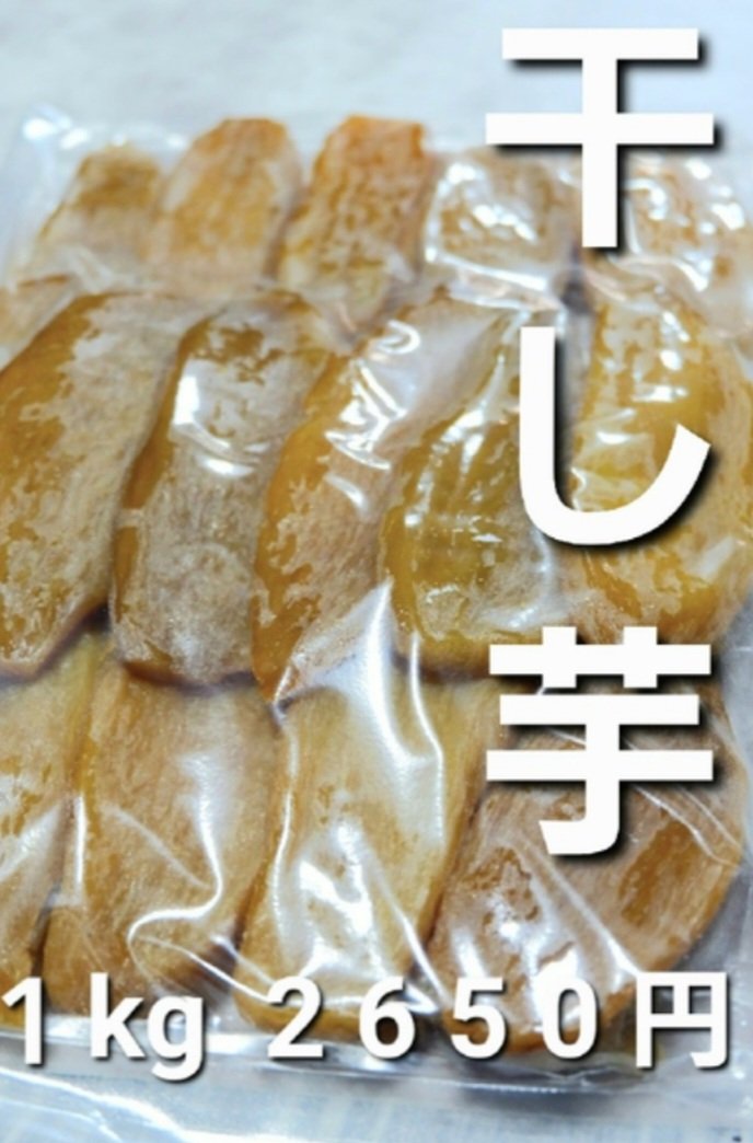 eee_poikatu's tweet photo. おはようございます🌷.*

今日から
楽天スーパーSALE⸜❤︎⸝‍

とりあえず
『干し芋🍠/コンタクト』
買いまーす！
((干し芋ほんま好きっ！！))

わたし色々と不器用で、
動画とかできひんから笑
みんなの投稿で楽しみます❤

#楽天スーパーSALEで買うべきもの
🍠 https://t.co/d61dmLTU0P https://t.co/BadJooVERv