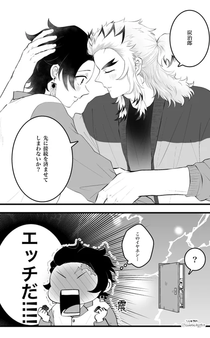 🔥さんイヤ㌿でうっかりよからぬ想像をして赤面する🎴君がいたらいいな 