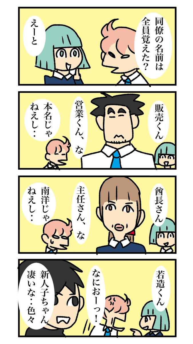 若手くん 012
#漫画が読めるハッシュタグ 