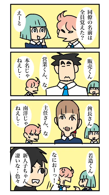 若手くん 012
#漫画が読めるハッシュタグ 