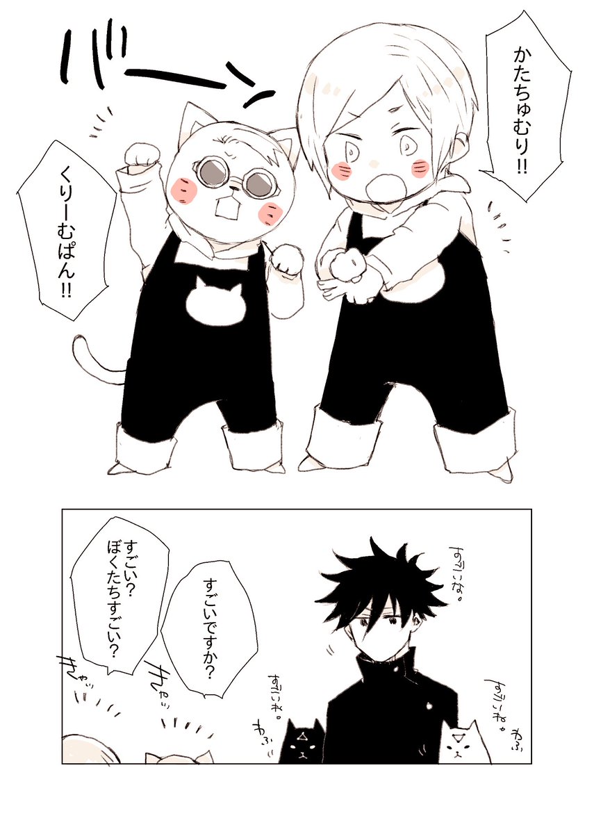 伏お兄ちゃんに弟子入りするじゅにとにゃにゃ。
後で七パパに美味しい生姜料理のお店に連れて行ってもらいました。 