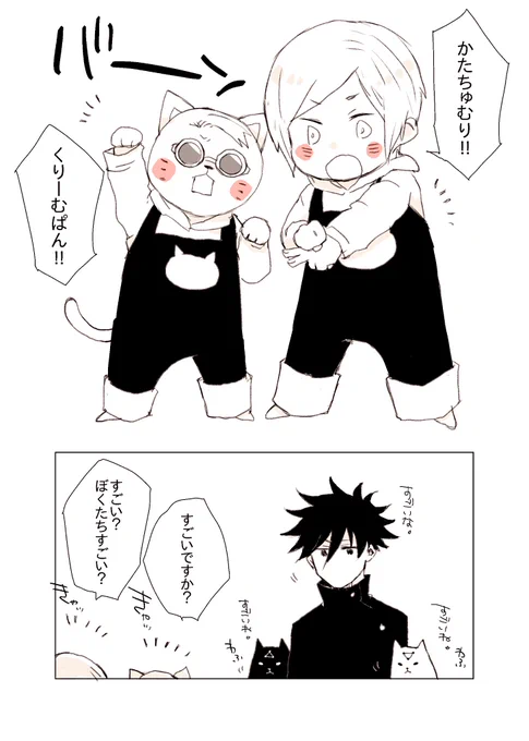 伏お兄ちゃんに弟子入りするじゅにとにゃにゃ。
後で七パパに美味しい生姜料理のお店に連れて行ってもらいました。 