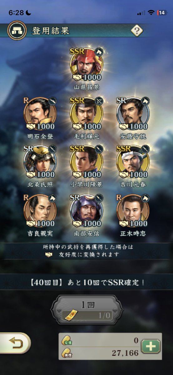 oka754's tweet photo. 4枚抜き、まだ上杉勢だけどやってますw
#信長出陣 https://t.co/U3TKn66SyM