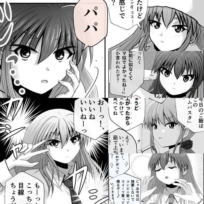 【父と娘の日常。】は6月8日で1周年になります。そのタイミングでとうとう「娘さんの名前」を決めることにしました。
ぜひ、お楽しみにー! 