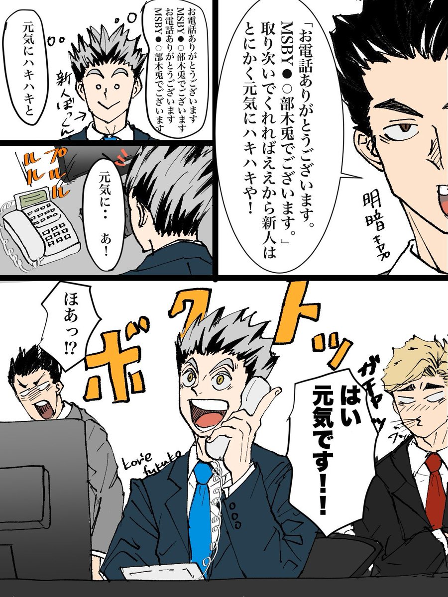 とっ散らかった📞 
