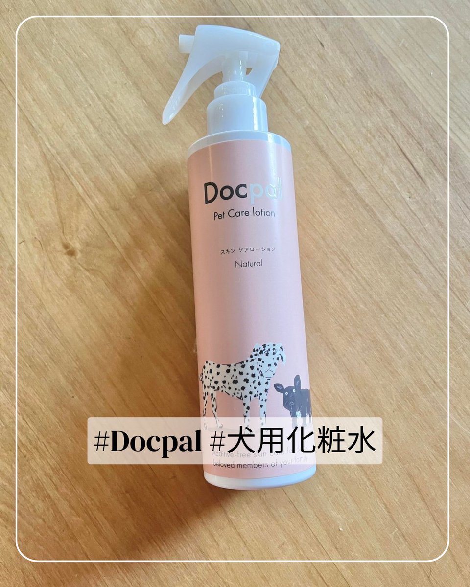 PetPilala's tweet photo. #うちのワンコ 「お気に入りアイテム」紹介します!
【名前】もち
【犬種】 #豆柴
【1つ目】 #イヴァークキャニスター #ロングハンドル
【2つ目】 #Docpal #犬用化粧水
【3つ目】 #ナチュラルバランス #スウィートポテト&フィッシュ 小粒 ドッグフード https://t.co/yeu8QUpUQN