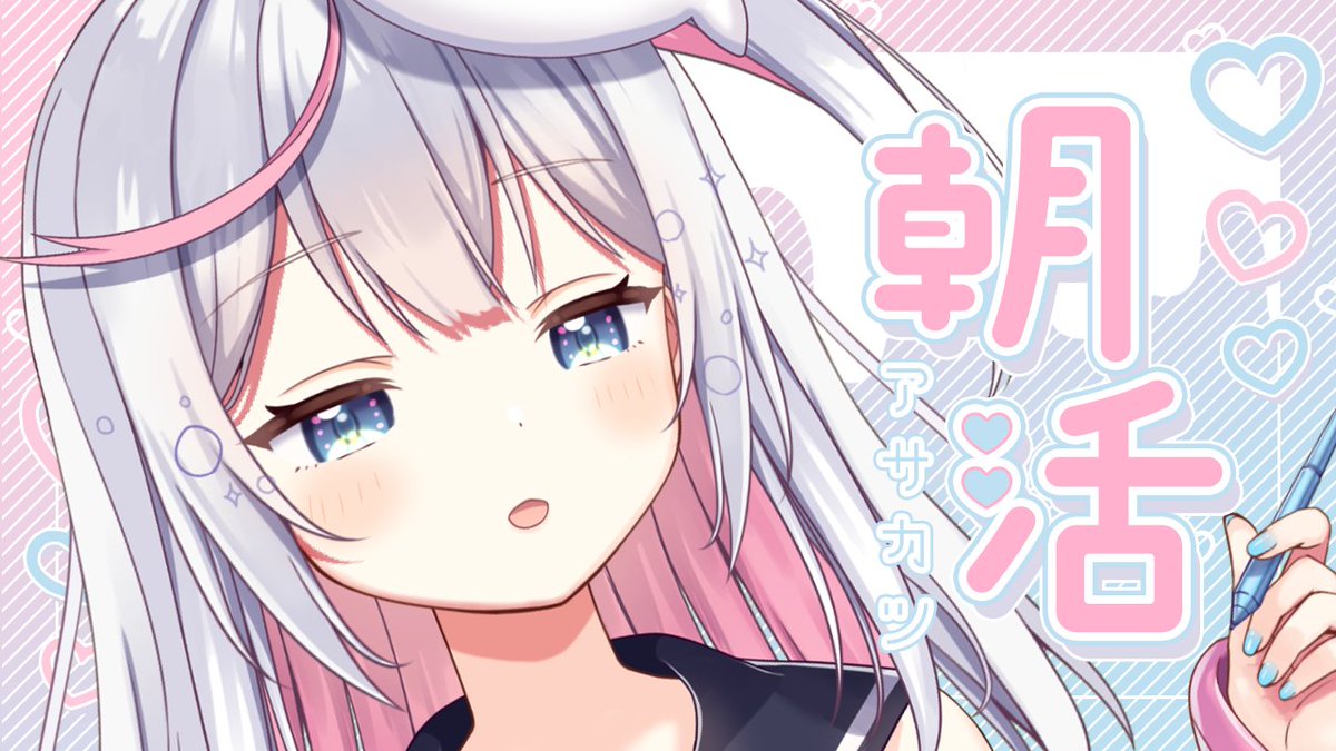 「朝活配信するよ!7:30-【朝雑談】おはようをいいたい!!【胡麻乃りお】  」|胡麻乃りお🐳✨のイラスト