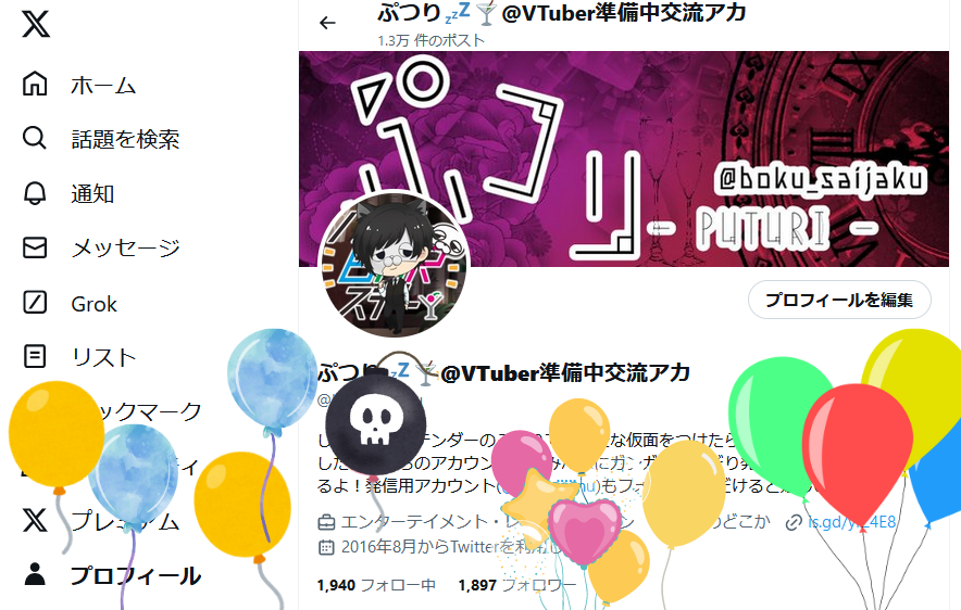 boku_saijaku's tweet photo. 風船飛びました！
6月4日は記念すべき僕の誕生日！

今日は凸待ち配信10時からやってくぞーー！
飛び入り参加も大歓迎だ！ https://t.co/MITgejdqyH
