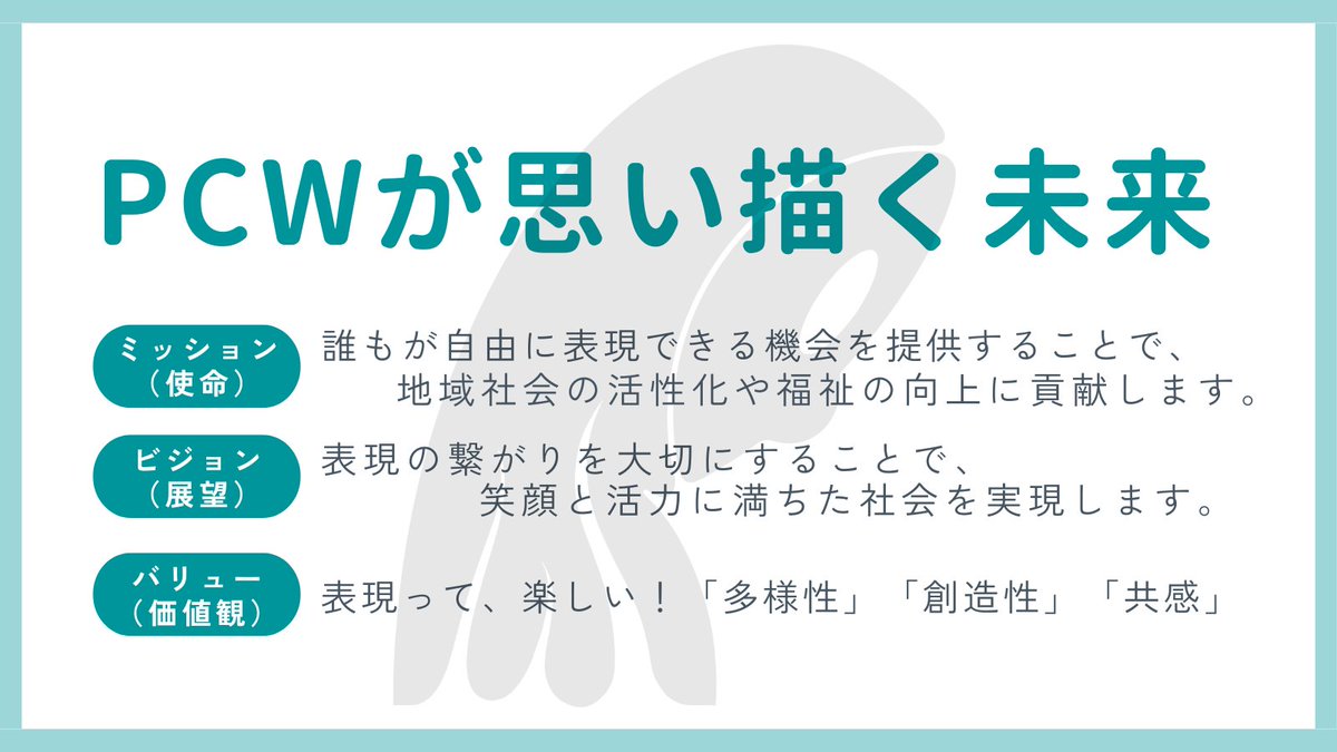 PCW Art Community tweet media