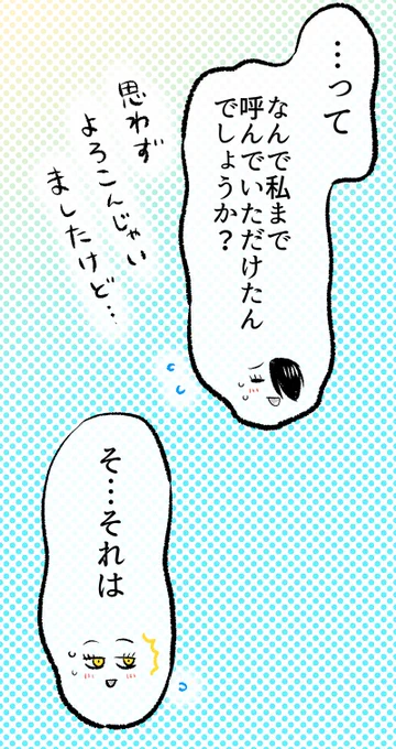 (2/5)
※無料一気読みもできます✨↓
https://t.co/fYauPASyMe 