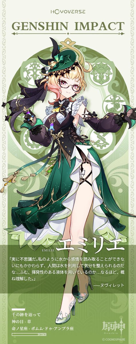 これがこーしてこうなった！？ エミリエのデザインは何故にそこに着地