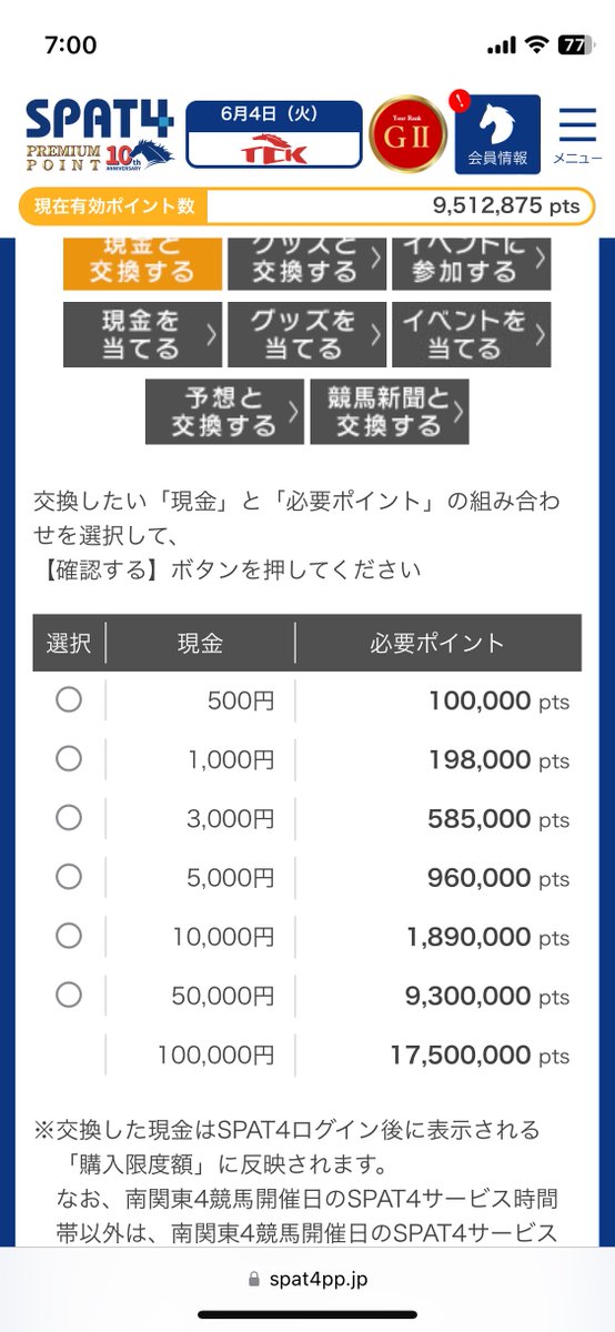 第2回プレゼント企画に向けて