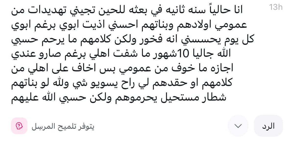 شيماء tweet media