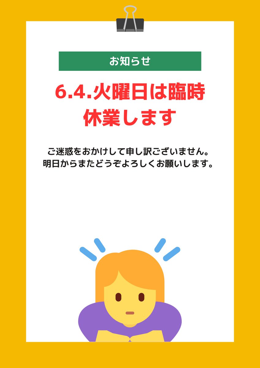 RAMENhonetomizu's tweet photo. 本日は全日お休みいたします。
また明日からどうぞよろしくお願いいたします。 https://t.co/T2mUXR1JKj