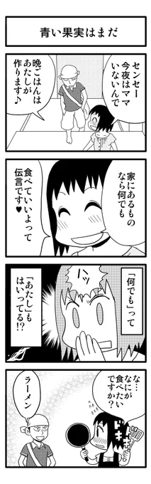 「青い果実はまだ」

僕たちが過ごしたかもしれない青春物語。
↓↓↓
https://t.co/AOeGeKcfVK

#kindleインディーズ
#山口百恵 