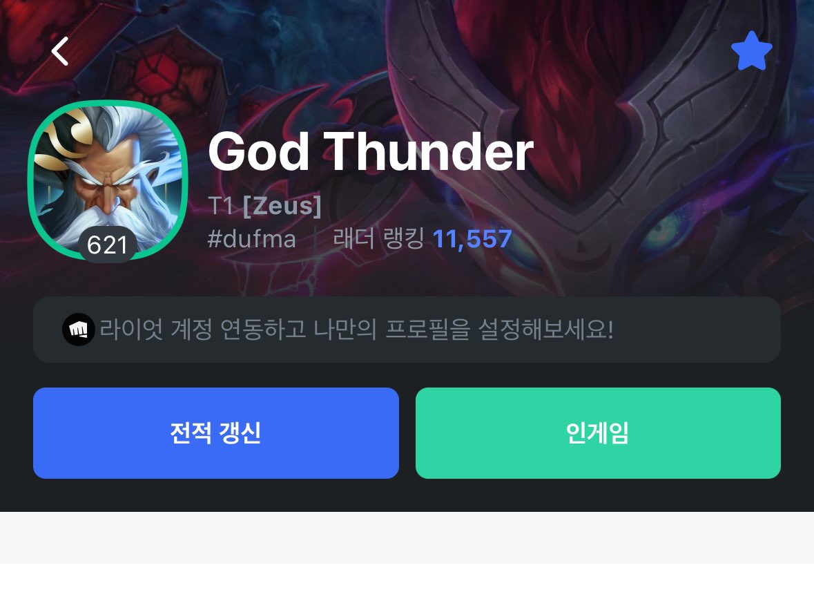 gumageom's tweet photo. #Zeus changes his account name to God Thunder, with #dufma tag line which is "summer" if you type it in qwerty mode. DAMN THE CONFIDENCE?π https://t.co/mmq8U5boZa