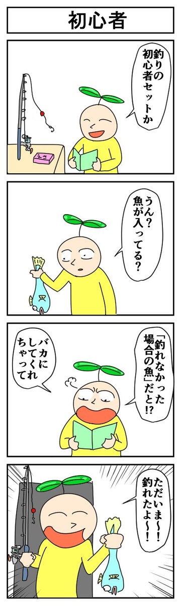 初心者
#4コマ #4コマ漫画 #漫画が読めるハッシュタグ #はっぱとのどちんこ 