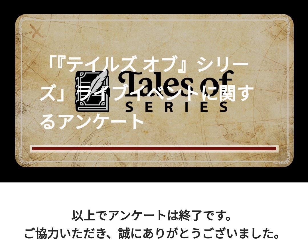 20分くらいかかった(；'ω'∩)
ルミナリアとクレストリアのことを書いておいた！ミゼラはいのまた先生がテイルズでは最後にデザインされたキャラなのでもっとみんなに知って欲しい！