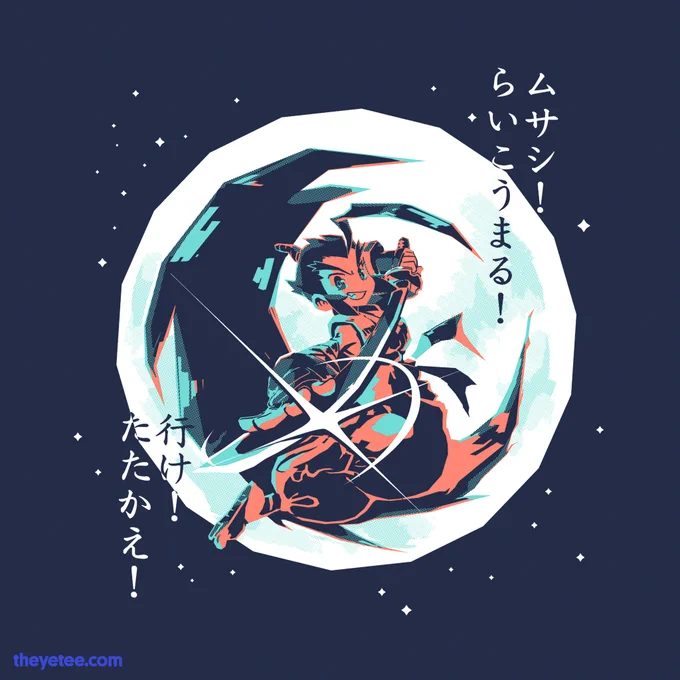En garde, brave warrior! Designed by  #dailytees  