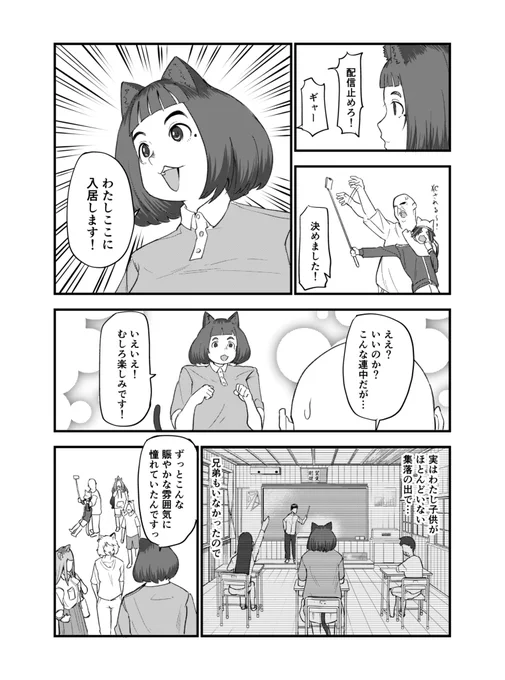 デブねこ (3/3) 