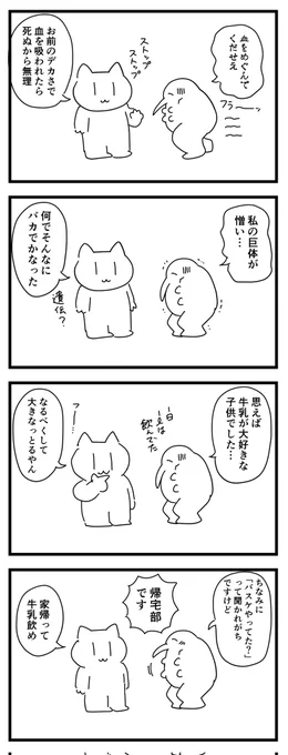 のみ漫画2(四コマ漫画) 