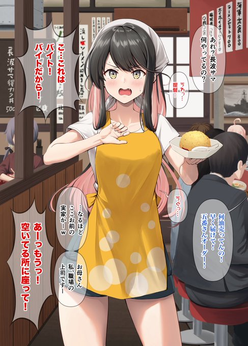長期休暇のみ出勤するという
黒とピンク髪を併せ持つ店員が好評の食堂に行ってみた結果… 