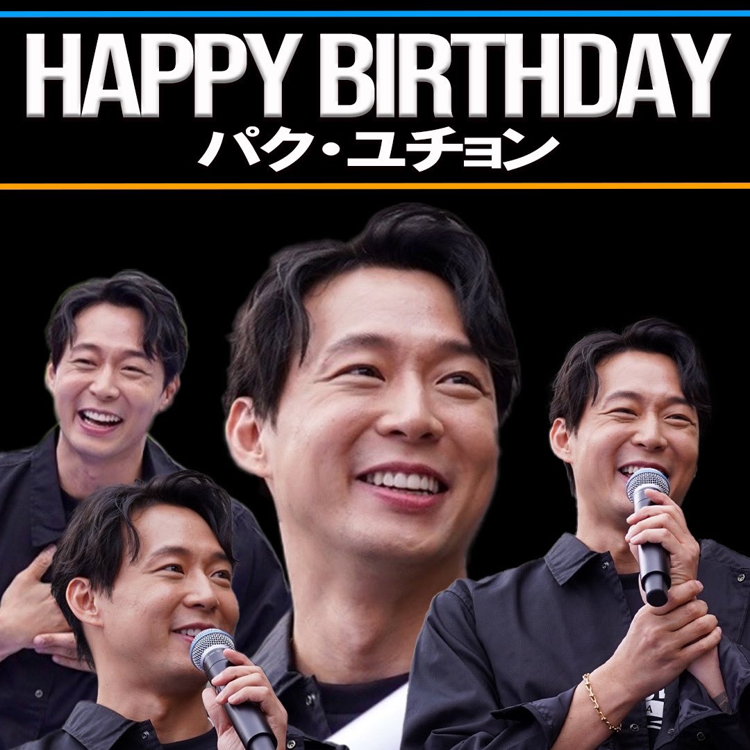 uenoharasunrise's tweet photo. 本日は ＃サンライズフェス にお祝いで駆けつけて下さった ＃パク・ユチョン さんのお誕生日です🎉お誕生日おめでとうございます㊗️ユチョンさんを通して素敵なファンの方とのご縁を頂き心より感謝しております😊この素敵な繋がりを大切にまたお会いできる日を楽しみにしております🏀#上野原サンライズ https://t.co/GEZnywaTaY