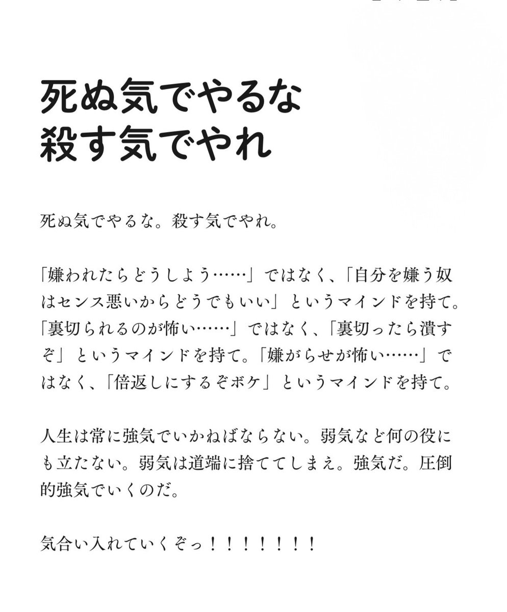 圧倒的強気