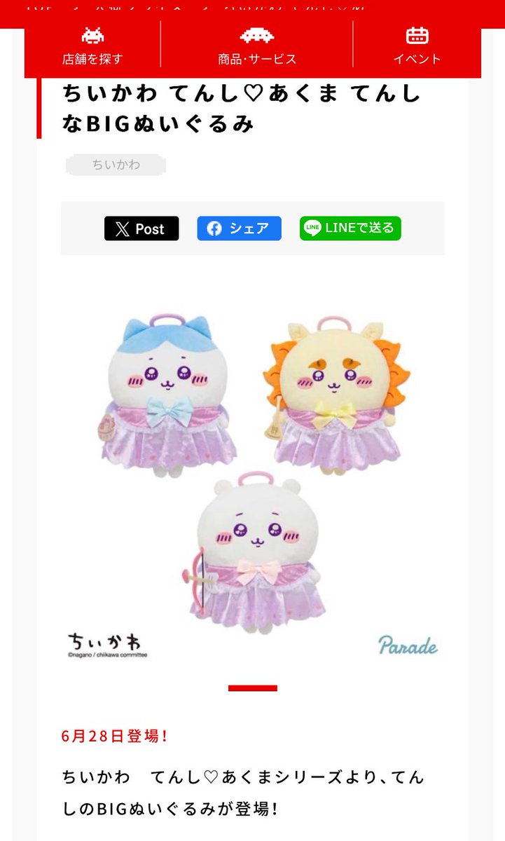 つな (@tutu225500) / Posts / X