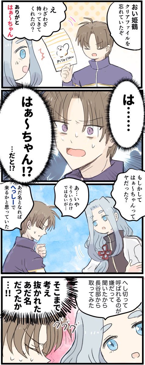 姫のあだ名一覧下さい! 
