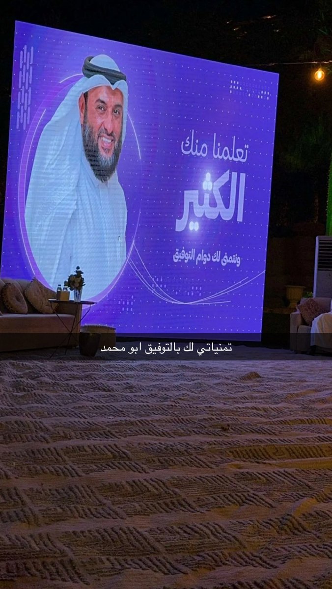 تمنياتي لاخي العزيز  <a href="/alshaikhi1_ali/">علي الشيخي|Ali Alshaikhi</a> بالتوفيق والسداد في الرحلة القادمة وفعلا تعلمنا منك الكثير 🌹