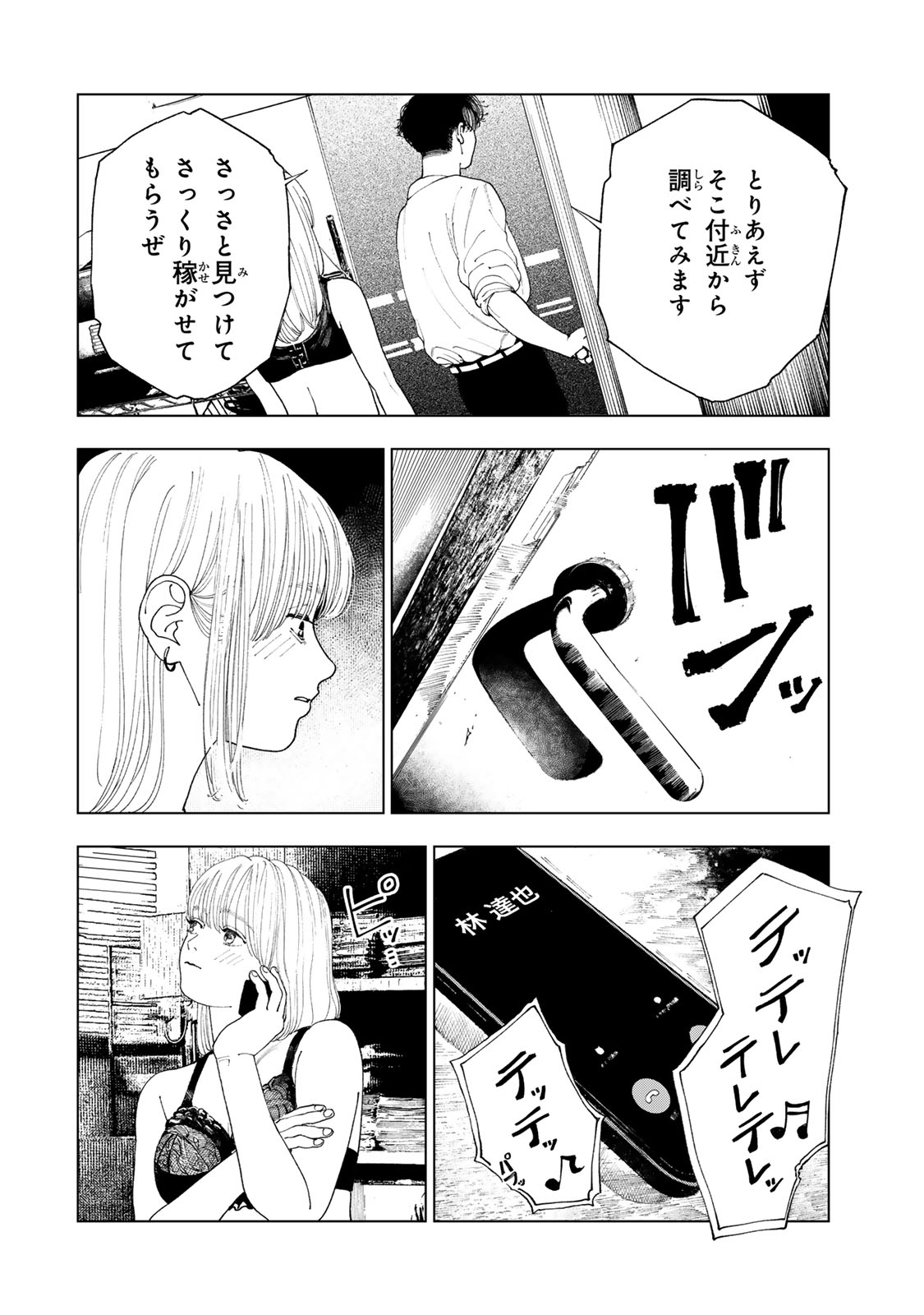 コミックDAYS｜コミックデイズ على X: 