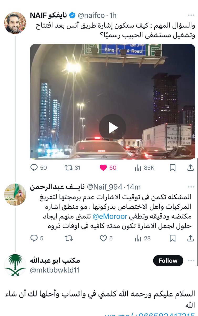 naifco's tweet photo. يا أخي بوتات مكاتب الخدمات يا أخي 😂 https://t.co/UCrExLZ5nw