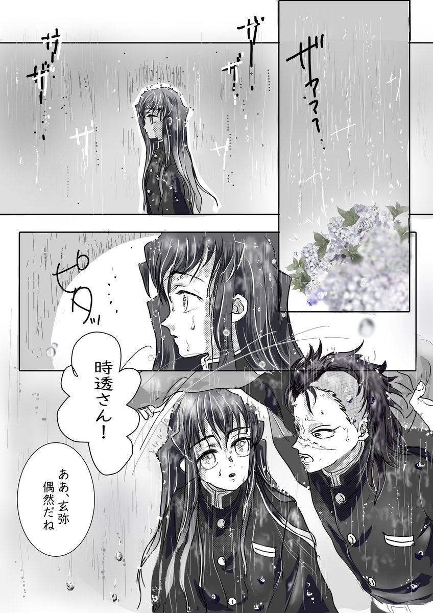 1-2/3)左→ | ぐう さんのマンガ | ツイコミ(仮)